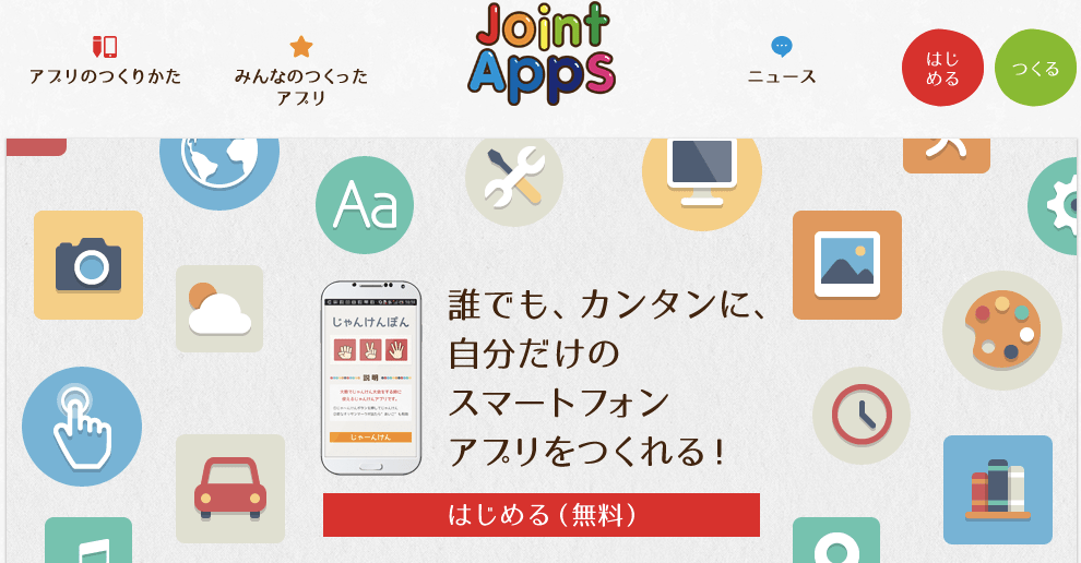 joint apps