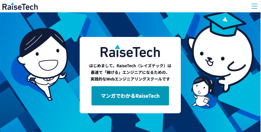 Raise Tech,レイズテック