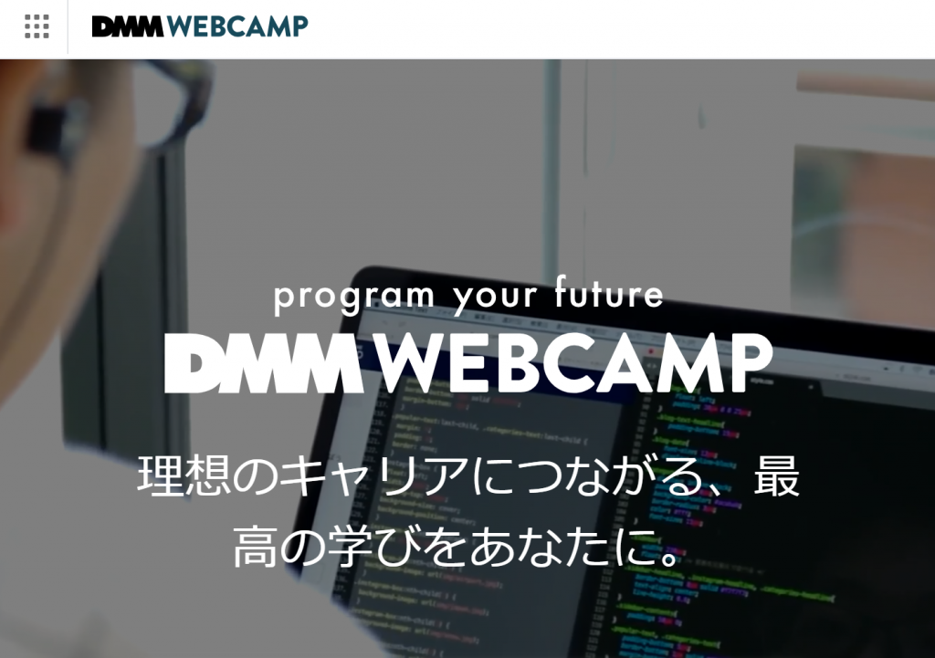 web camp,ウェブキャンプ