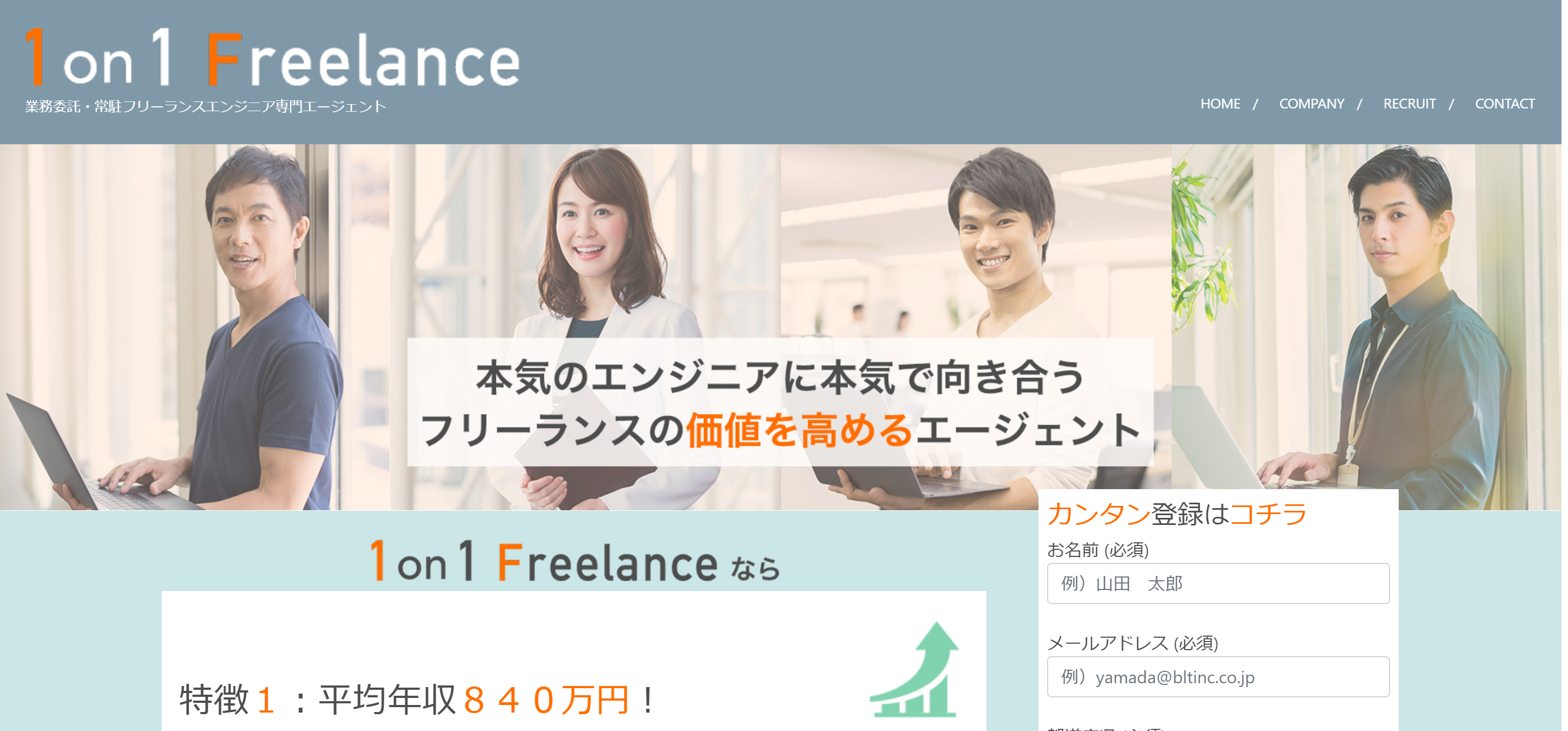 1on1 freelance